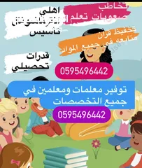  2 توفير معلمات ومعلمات