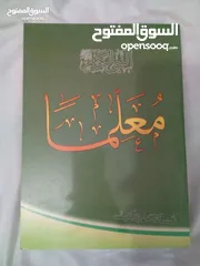 7 30 كتاب اسلامي جديد وبحالة ممتازة واسعار رمزية