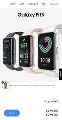  1 ساعة samsung galaxy fit 3 استعمال بسيط جدا بسعر مناسب عدد 2