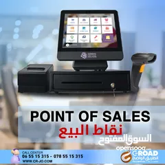  1 أجهزة نقاط البيع Point Of Sale  أجهزة بوينت اوف سالز بأقل أسعار بالأردن شامل برنامج المحاسبة
