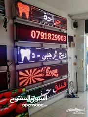  2 screen led - لوحات اعلانيه اللكترونيه مضيئة