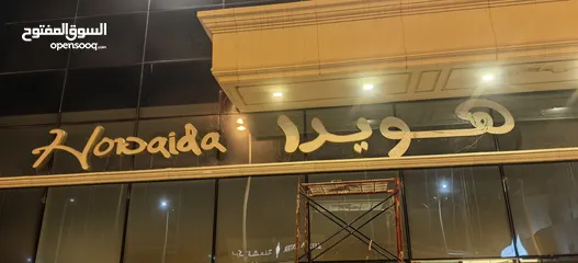  6 حروف بارزه تركيب لوحات محلات