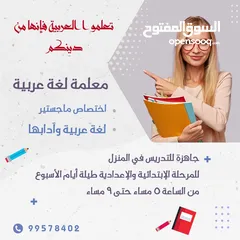  1 تدريس لغة عربية المرحلة الابتدائية والمتوسطة 1_9