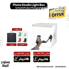  3 صندوق تصوير المنتجات نتائج عالية الجودة متوفر بعدة احجام