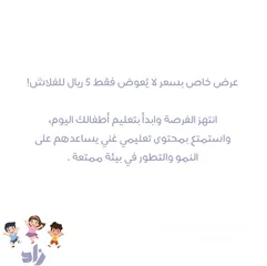  4 فلاش تعليمي شامل لأبناءك  قرآن، قصص، مهارات، علوم بـ5 ريال فقط ..