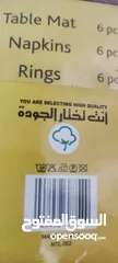  7 مفرش سفرة وملحقاتة