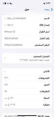  3 ايفون 12 للبيع