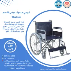 4 كرسي متحرك لذوي الاحتياجات الخاصة عرباية للمقعدين وكبار السن جودة ممتازة جدا عرض خاص