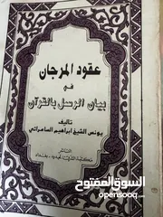  2 كتب علميه (جامعيه ) نادره وكتب متنوعه