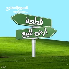  1 قطعة ارض تجارية ركن