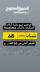  1 68 متشابه / إبراهيم لأرقام المركبات