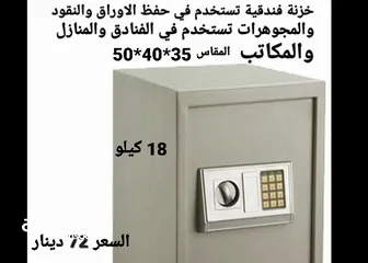  8 قاصات نقود للبيع في الاردن حجم كبير وزن 18 كيلو  ارتفاع) 50سم  (عرض) 38 سم (عمق) 35 سم خزنة حفظ نقود