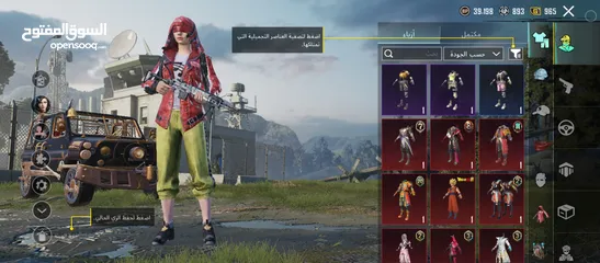  9 الحساب ببجي للبيع في سكنات