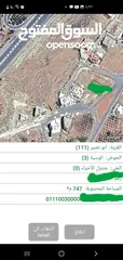  1 اراضي شمال عمان ابو نصير حوض الوسيه تنظيم سكن مميز على شارع 40متر كاشفه شارع الأردن حي الروابده