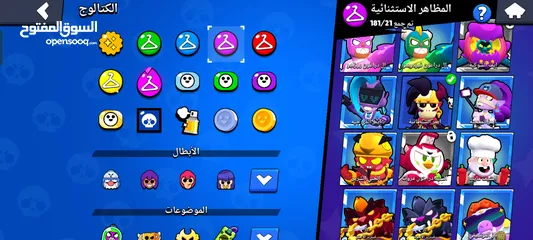  20 حساب براول ستارز للبيع بسعر حرق