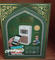  1 للبيع بلاك القرآن الكريم