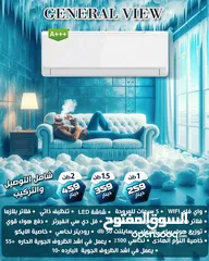  3 مكيف 1طن جنرال فيو فقط 249 دينار