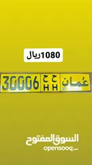  1 للبيع رقم مركبه 30006