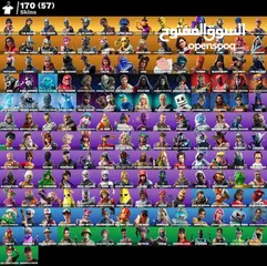  1 حساب فورت نايت سيزون 2 وملغم سكنات وفيه ترافس سكوت مجانا بس بشروط .
