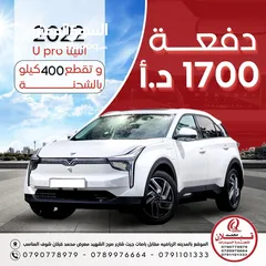  1 نيتا U Broo 2022