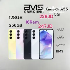  1 Samsung A55 5G 256GB 128GB / اقل سعر في المملكة كفالة وكيل رسمي BMS سامسونج اي  A55  هدية لاصق