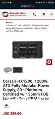  1 power supply 1200w باور سبلاي بلاتينيوم