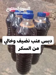  2 دبس الزعرور & دبس العنب  متوفر توصيل للضفه والداخل