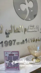  1 معهد عالم الفاو للتدريب العالي