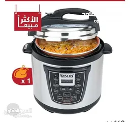  5 اديسون قدر الضغط الأكثر طلبا في السعوديه و الخليج بأرخص سعر في المملكه و تحدي متوفر 10 لتر و 8 تيفال