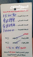  8 فوتون شحن.