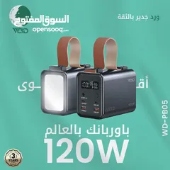  1 باور بنك عملاق بتقنية الصلب