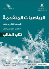  1 معلمة رياضيات صف ثاني عشر