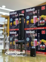  3 طقم خلاط يونيفرسال الاصلي
