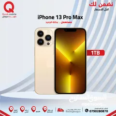  1 IPHONE 13 PRO MAX ( 1-TB ) USED /// ايفون 13 برو ماكس ذاكرة 1 تيرا الذاكرة مستعمل وكاله