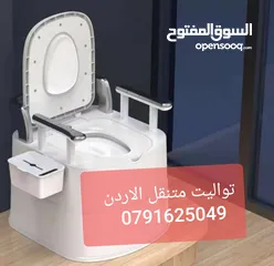  9 مرحاض افرنجي متنقل كرسي حمام مريض او كبير في السن في المنزل بلاستيك سهل الحمل -
