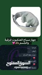  10 جهاز مساج العنكبوت للرقبة والجسم يخفيف من آلام #الرقبة والاكتاف والظهر بعملية التدليك المريحة