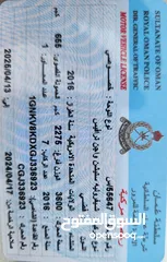  14 شفرليته ترافيس وكالة عمان  دفع رباعي