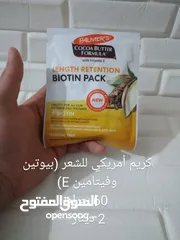 11 أفضل أنواع كريمات الشعر الأجنبي نخب أول