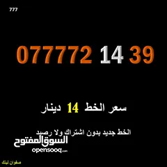  25 خطوط اورنج جديدة اعلان45