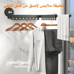  4 حبل غسيل تلسكوبي غير مثقوب