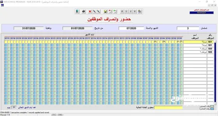  14 	برنامج المراكز الثقافية (محاسبة وتحصيل وارشفة)