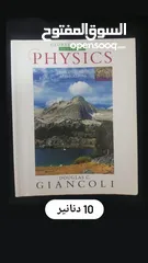  5 كتب فيزياء للبيع