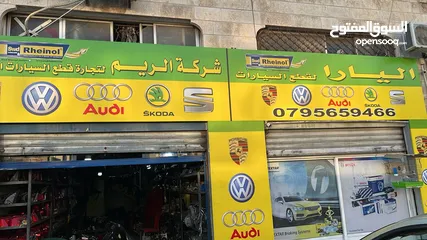  4 جميع قطع غيار( أودي/ جولف / بورش / شكودا/ سيات   اaudi / VW / PORSCHE/ SKODA  / SEAT ) افضل أسعار