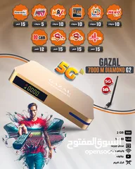  1 رسيفر غزال العملاق 7000 احداث اصدار اشتراكات 10 سنوات ابفضل الاشتراكات المواصفات وكفاله سنه