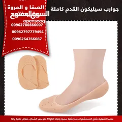  1 جوارب سيليكون القدم كاملة