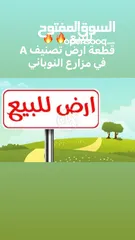  1 بيع اراضي في دير السودان وعارورة