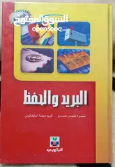  25 كتب وروايات ثقافية للبيع ( كتب جديدة غير مستعملة)