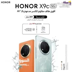  2 HONOR X9C ( 256GB ) / RAM 12 NEW /// هونور اكس 9 سي ذاكرة 256 الرام 12 الجديد