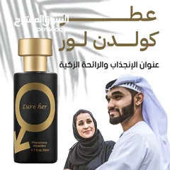  1 عطر قوي وفريد يزيد من جاذبية الرجل تجاه زوجته