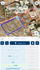  2 قطعة ارض للبيع في اربد